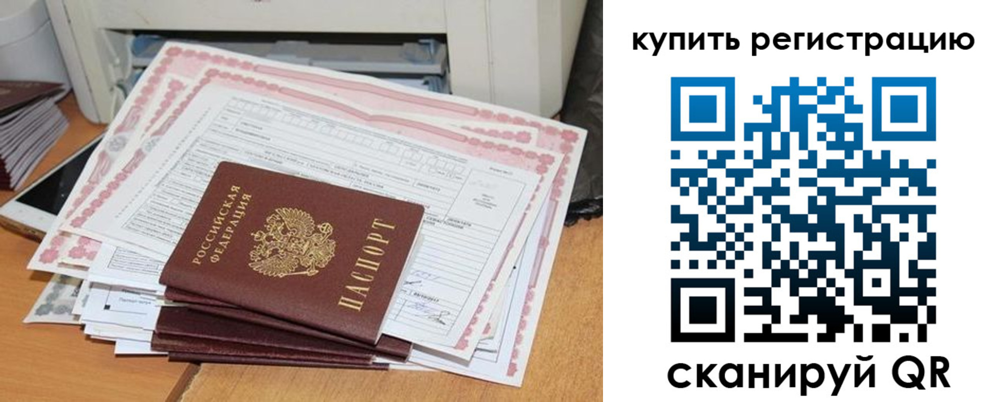 временная регистрация для всех в Камешково