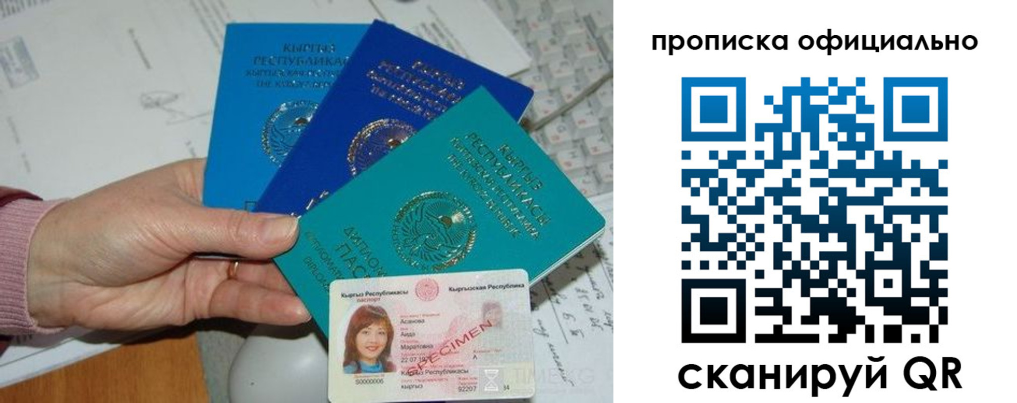 где прописаться в Камешково