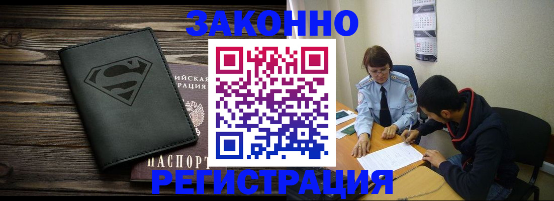временная регистрация для всех в Камешково