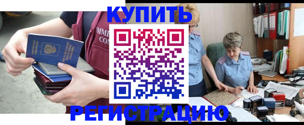 временная регистрация гарантия в Камешково