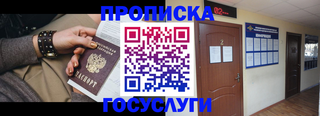 временная регистрация адрес в Камешково