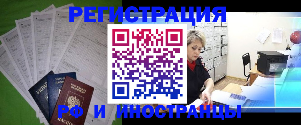 миграционный учет в Камешково